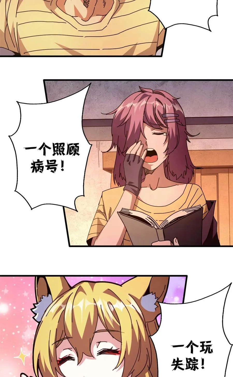 看守魔女们的典狱长漫画免费阅读下拉漫画,67 以莉莉丝之名（上）2图