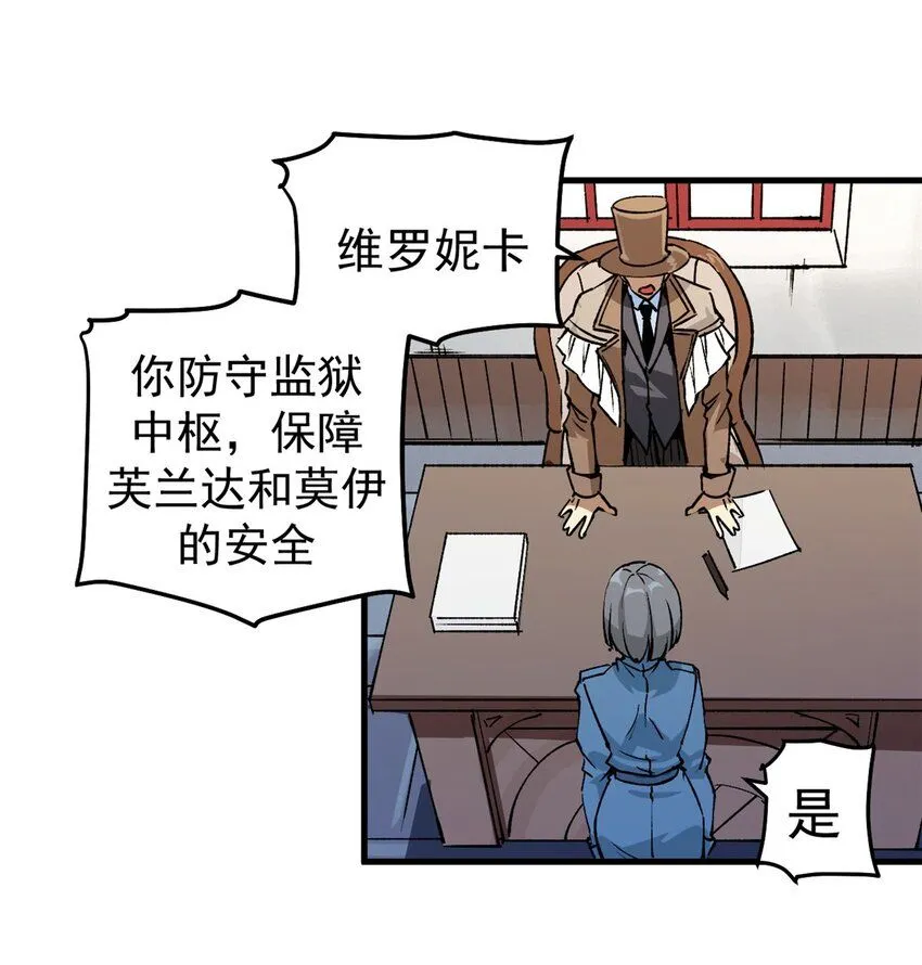 看守魔女们的典狱长漫画免费阅读下拉漫画,35 暴动开始！！1图