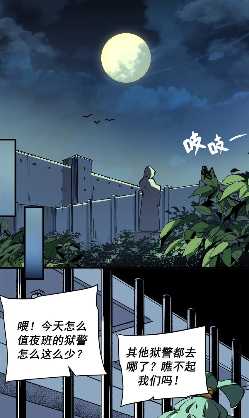 看守魔女们的典狱长漫画,19 离职潮2图