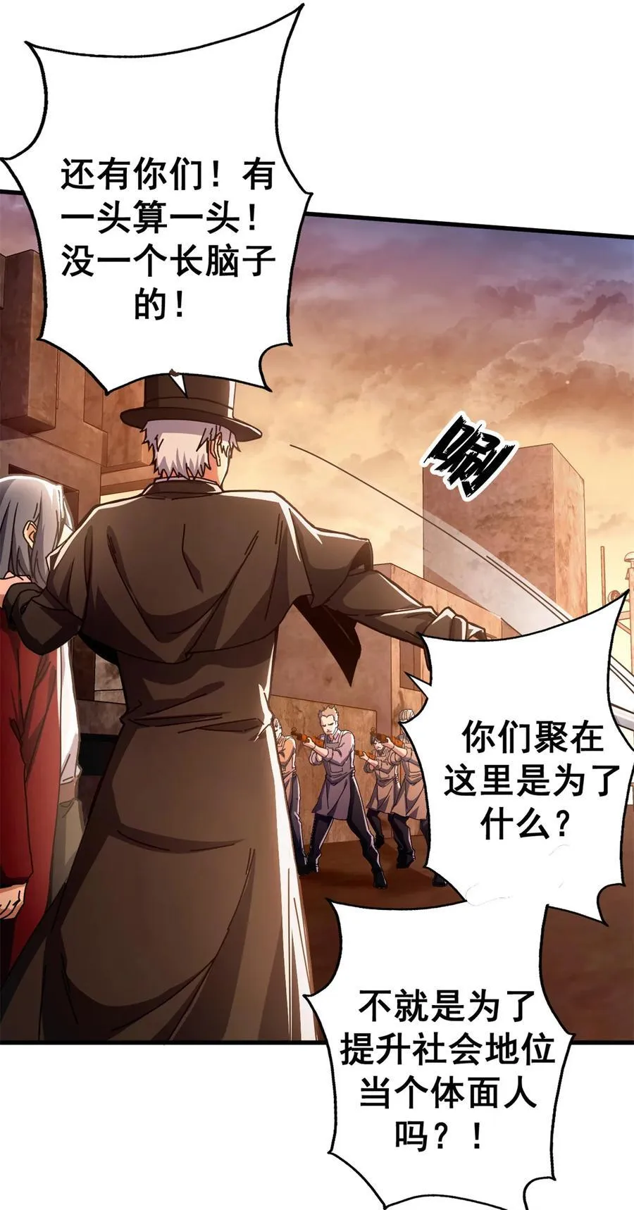 看守魔女们的典狱长漫画免费阅读下拉漫画,77 大游行2图