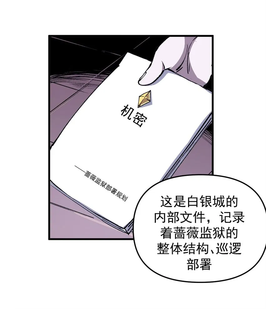 看守魔女们的典狱长漫画免费阅读下拉漫画,18 木精灵吉拉拉1图