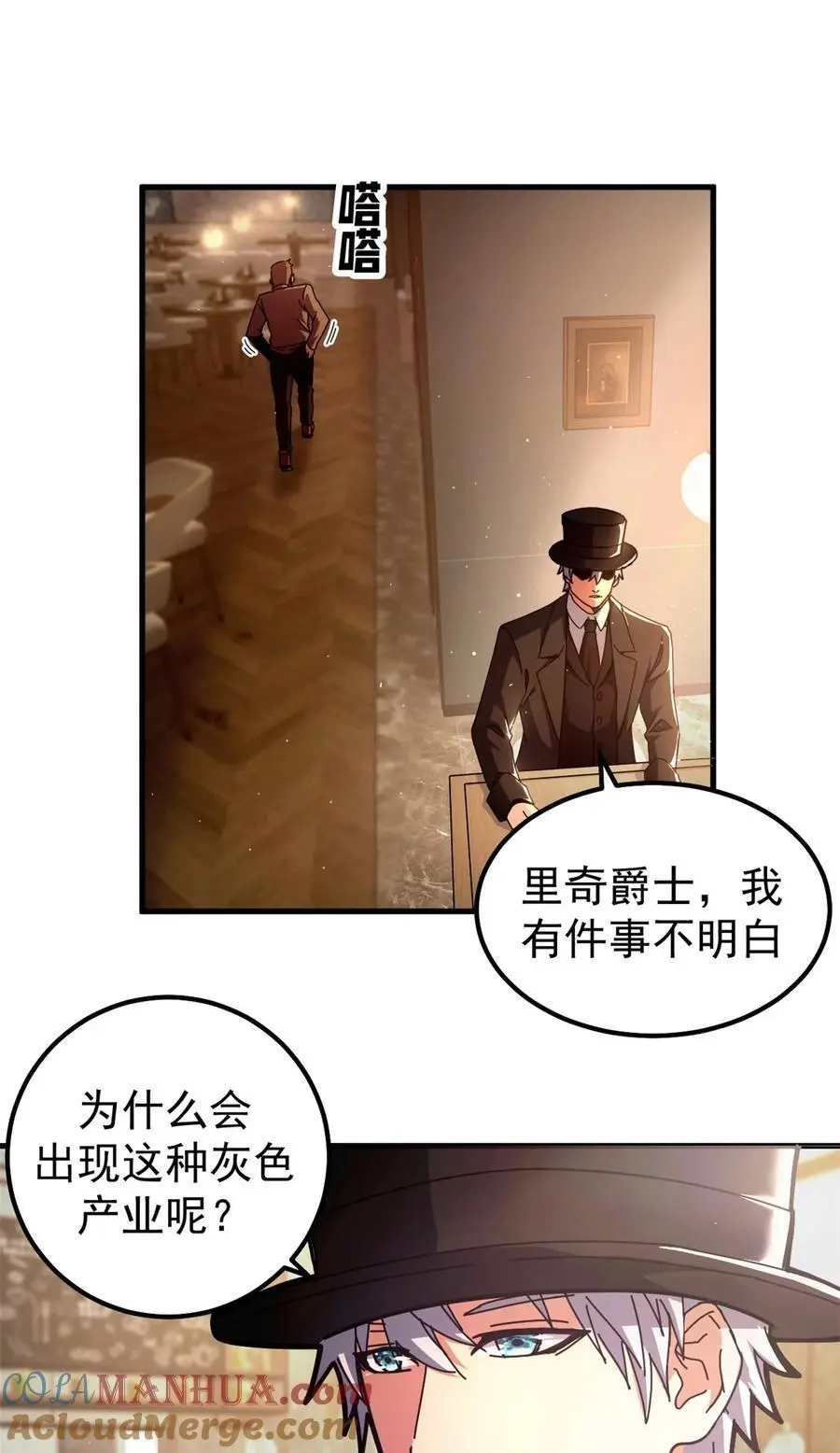 看守魔女们的典狱长漫画,58 红娘内战组成立！2图