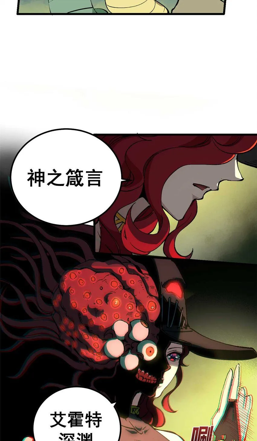 看守魔女们的典狱长漫画,42 绝版按摩大法1图