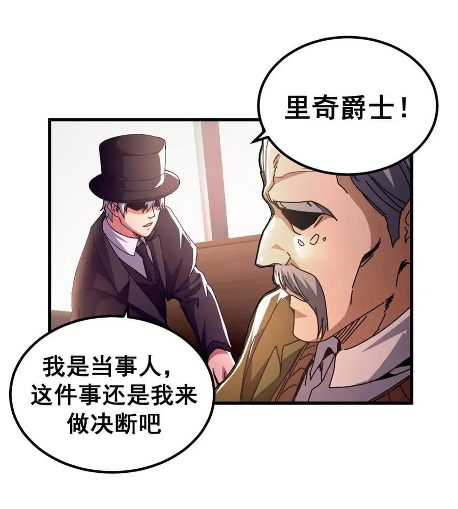 看守魔女们的典狱长漫画,58 红娘内战组成立！2图