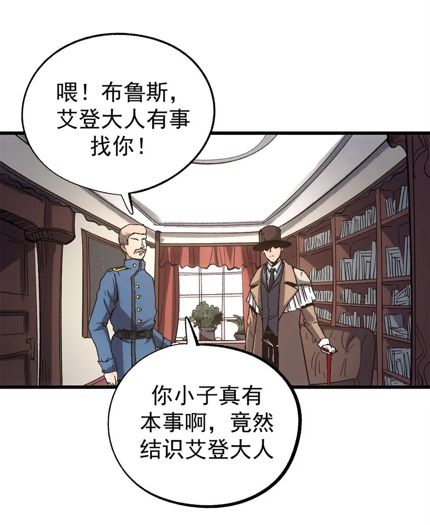 看守魔女们的典狱长漫画免费阅读下拉漫画,08 亡魂召唤2图