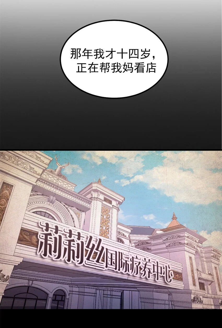 看守魔女们的典狱长漫画免费阅读下拉漫画,55 14岁的野望2图