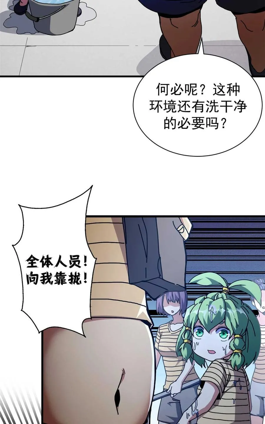 看守魔女们的典狱长漫画免费阅读下拉漫画,70 放火计划1图