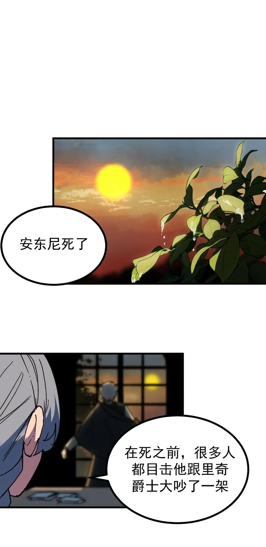 看守魔女们的典狱长漫画免费阅读下拉漫画,52 世俗的欲望1图