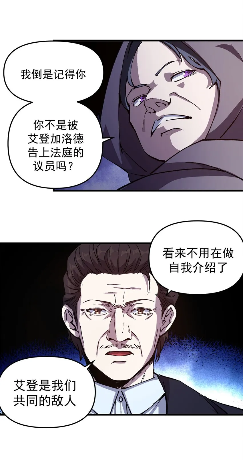 看守魔女们的典狱长漫画免费阅读下拉漫画,18 木精灵吉拉拉2图