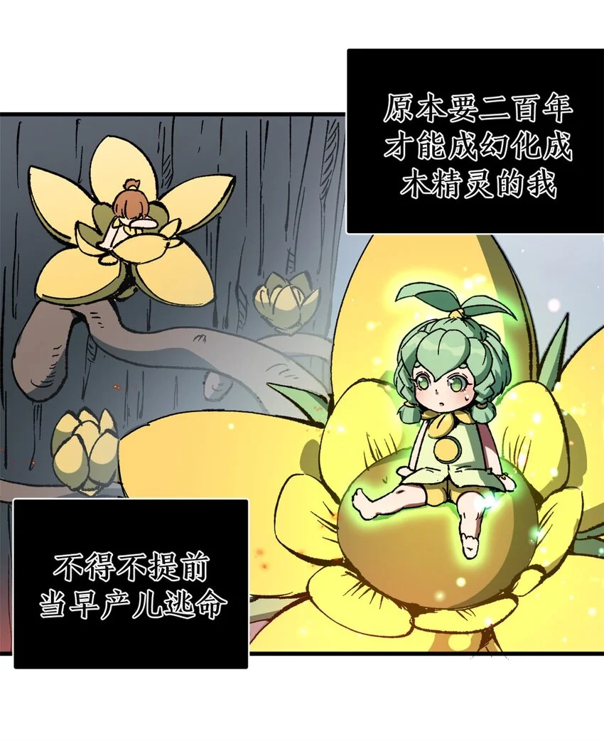 看守魔女们的典狱长漫画免费阅读下拉漫画,53 是人是鬼1图