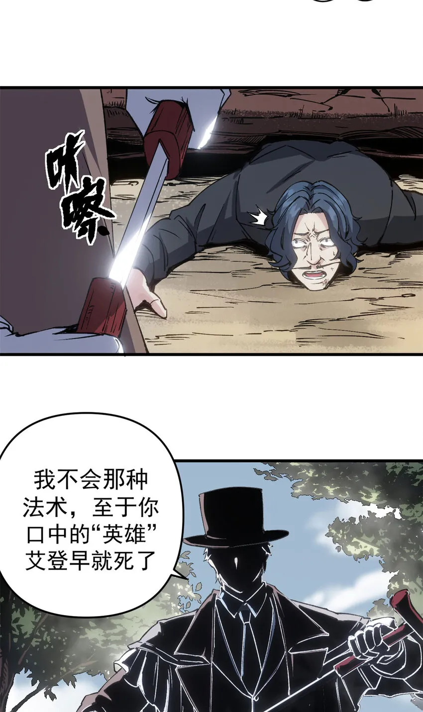 看守魔女们的典狱长漫画,15 尘埃落定2图