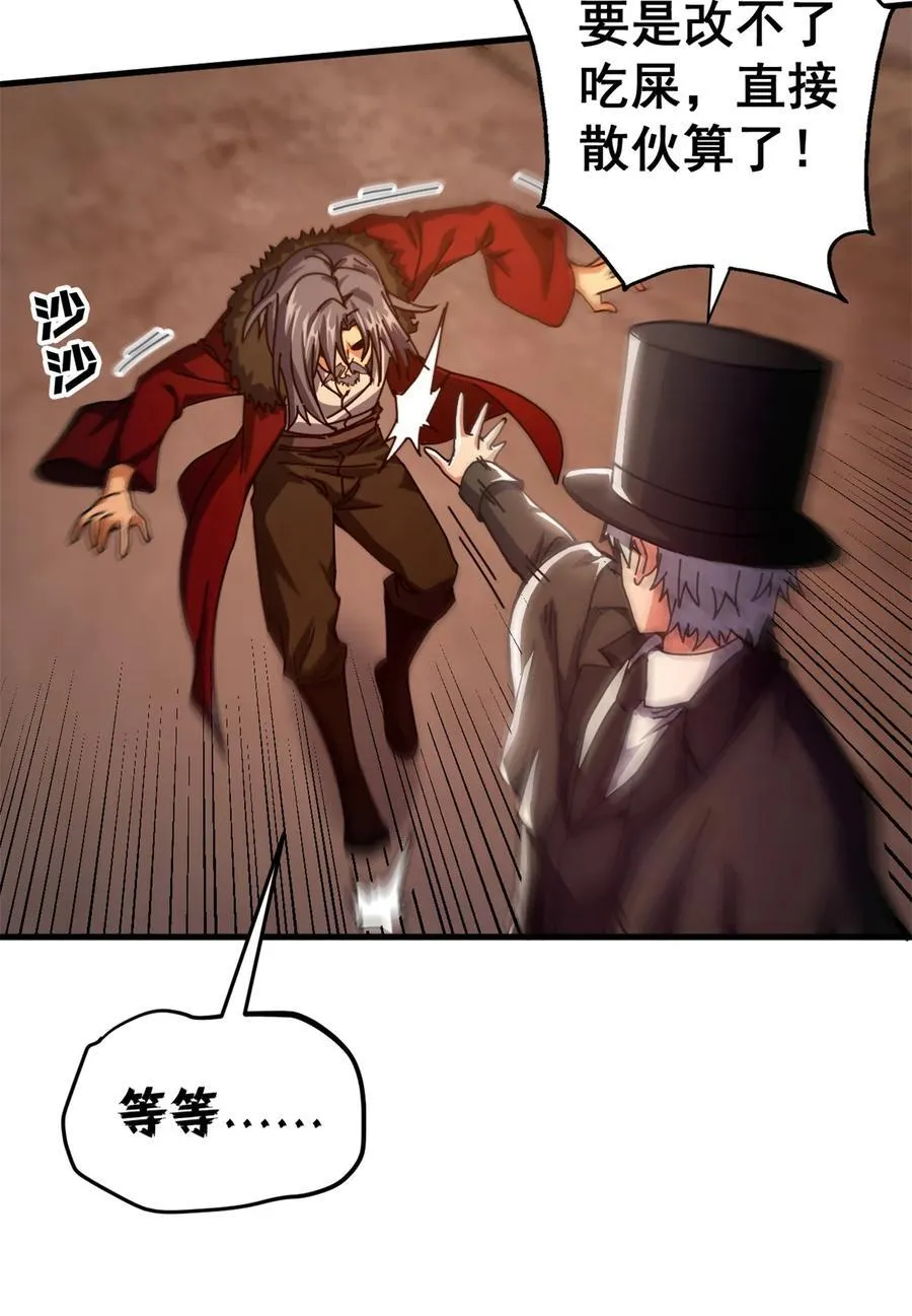 看守魔女们的典狱长漫画免费阅读下拉漫画,77 大游行2图