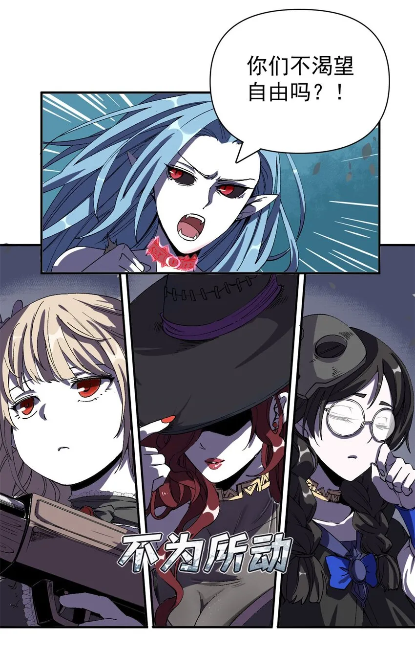 看守魔女们的典狱长漫画,01 蔷薇监狱的典狱长2图