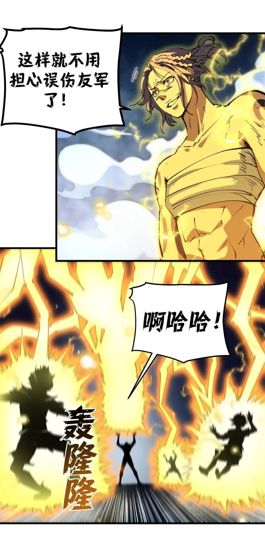 看守魔女们的典狱长漫画免费阅读下拉漫画,36 古神的信徒1图