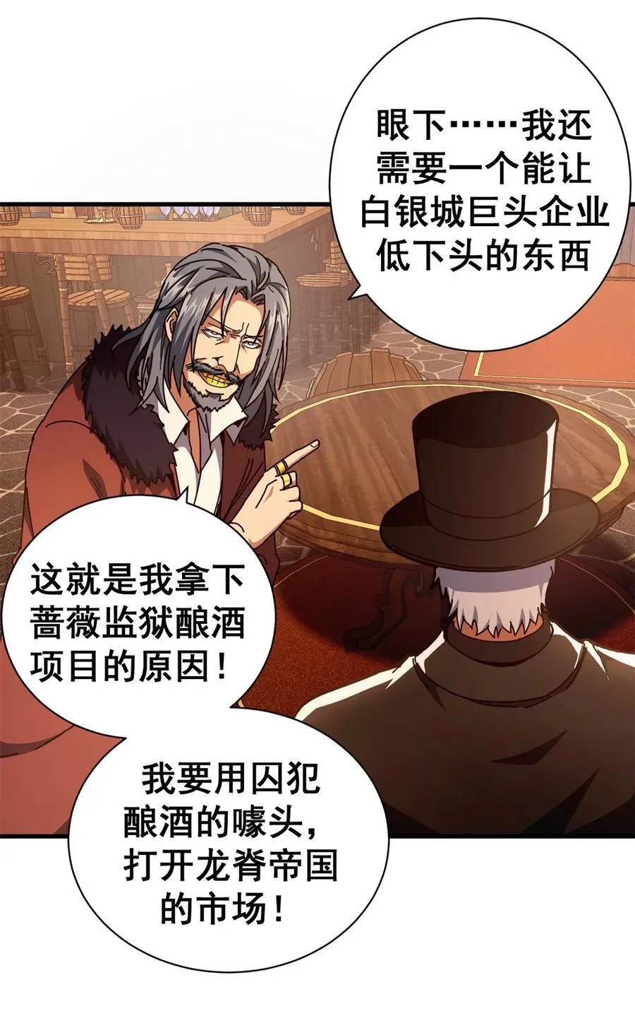 看守魔女们的典狱长漫画免费阅读下拉漫画,65 龙场悟道1图