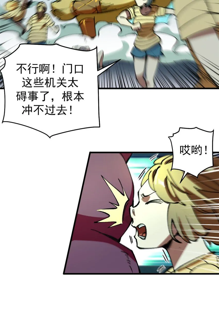 看守魔女们的典狱长漫画免费阅读下拉漫画,37 势如破竹2图
