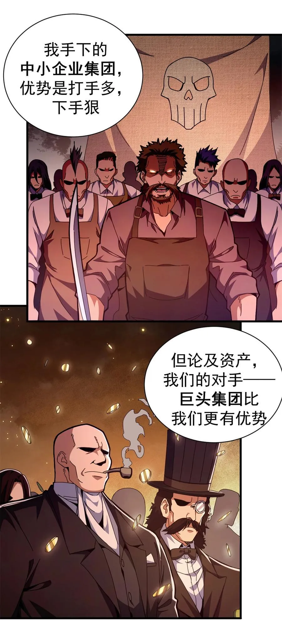 看守魔女们的典狱长漫画免费阅读下拉漫画,65 龙场悟道2图
