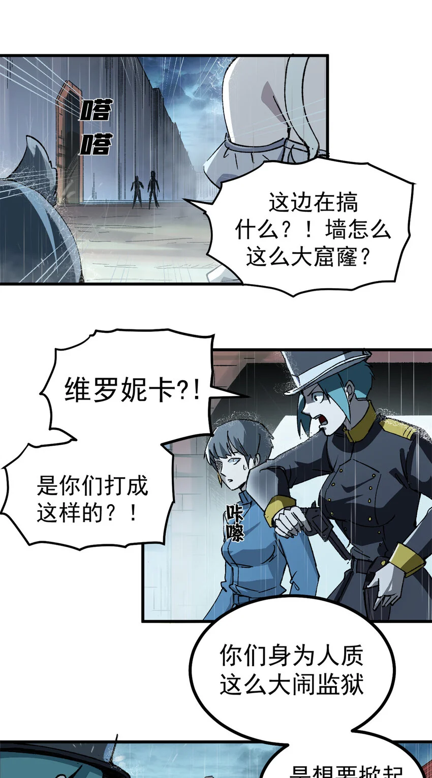 看守魔女们的典狱长漫画免费阅读下拉漫画,51 平息1图
