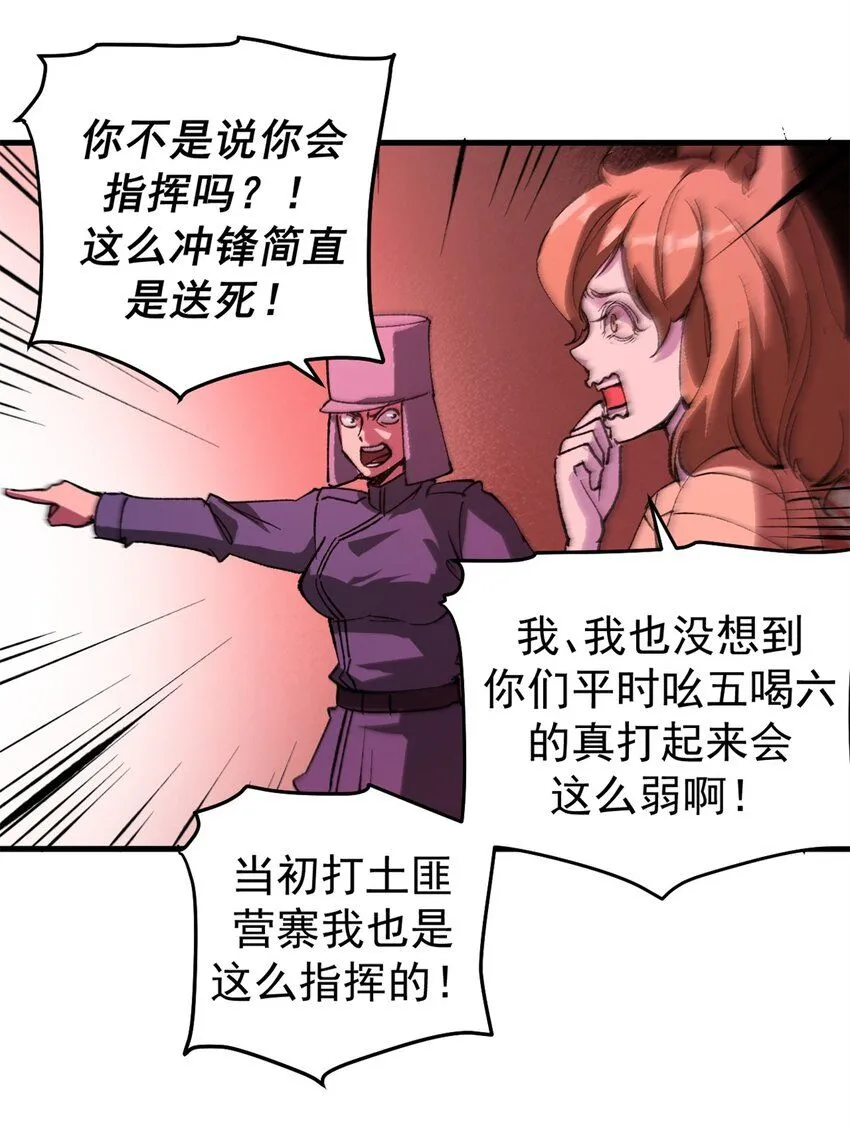 看守魔女们的典狱长漫画,40 狐媚术，欲乱情迷2图