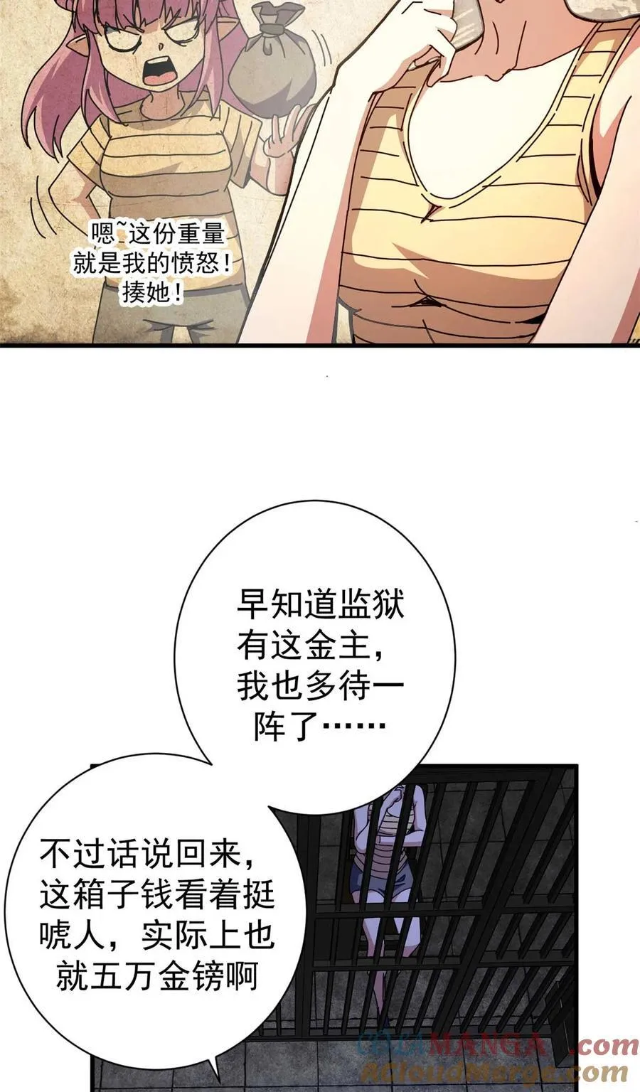 看守魔女们的典狱长漫画,67 以莉莉丝之名（上）2图
