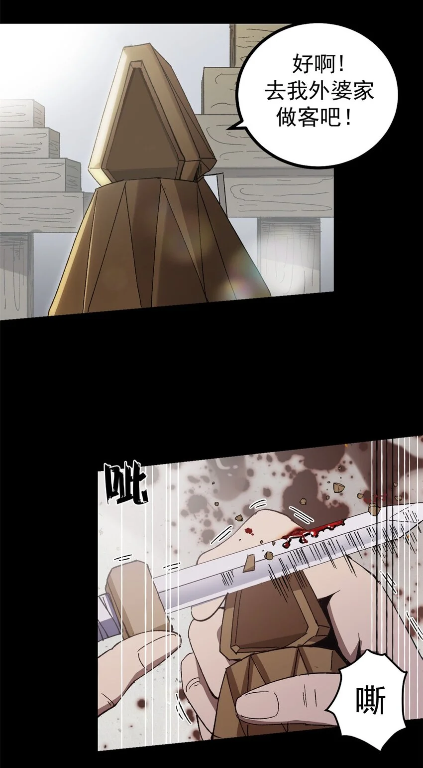 看守魔女们的典狱长漫画免费阅读下拉漫画,49 顽固的记忆2图