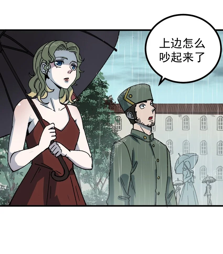 看守魔女们的典狱长漫画免费阅读下拉漫画,52 世俗的欲望2图