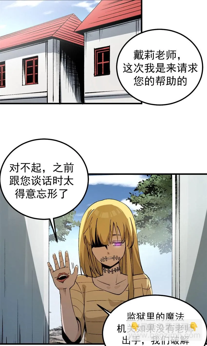 看守魔女们的典狱长漫画,34 暴风雨前的宁静1图