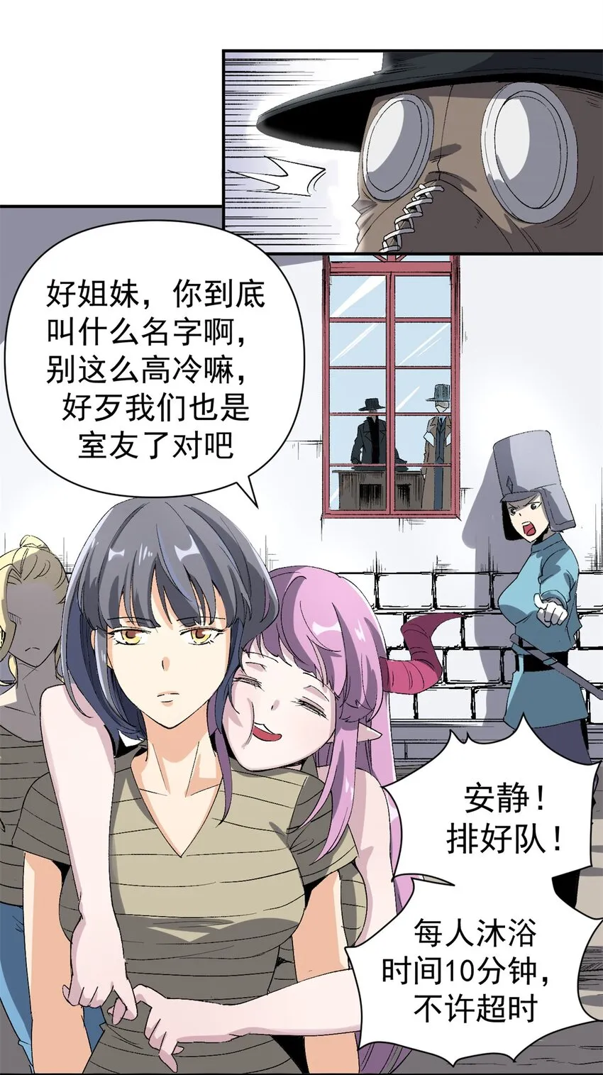 看守魔女们的典狱长漫画免费阅读下拉漫画,03 守规矩的狼人1图
