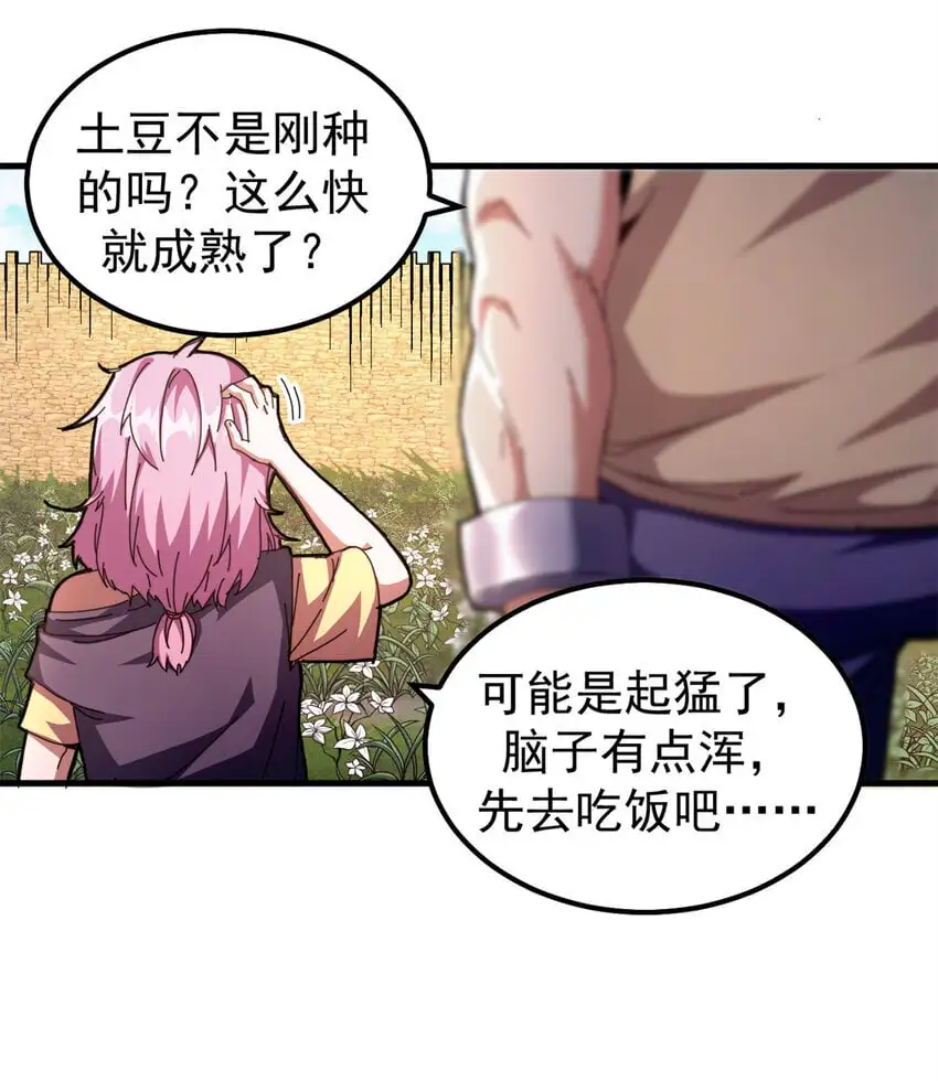 看守魔女们的典狱长漫画,55 14岁的野望1图