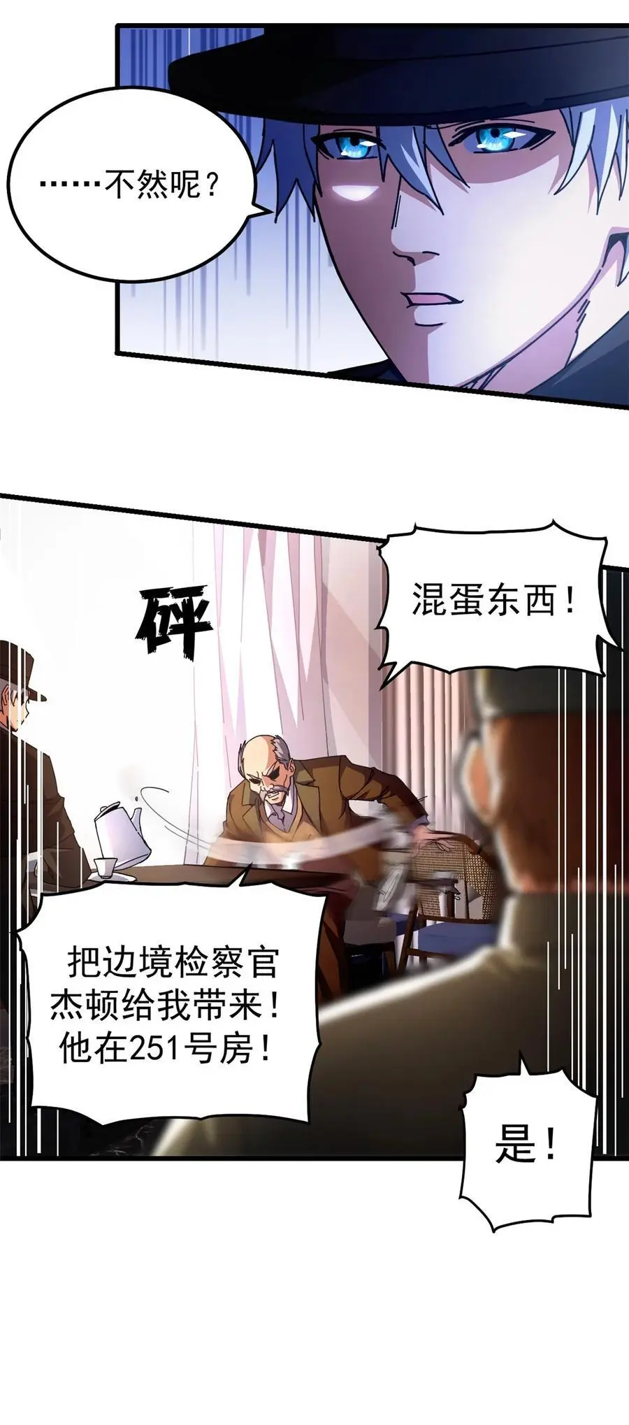看守魔女们的典狱长漫画,58 红娘内战组成立！1图