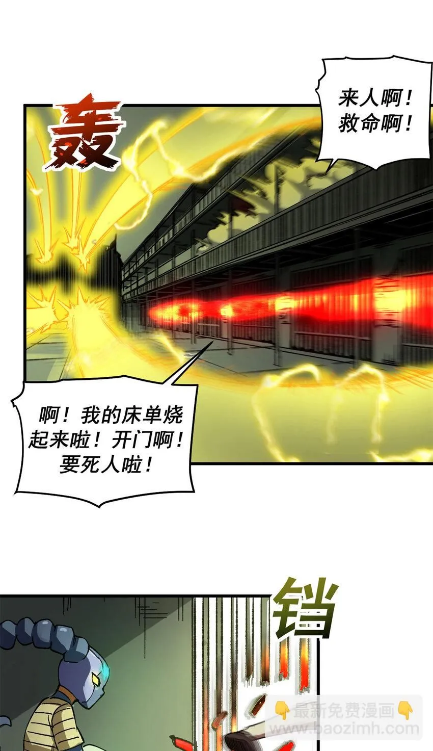 看守魔女们的典狱长漫画免费阅读下拉漫画,38 大逃亡1图
