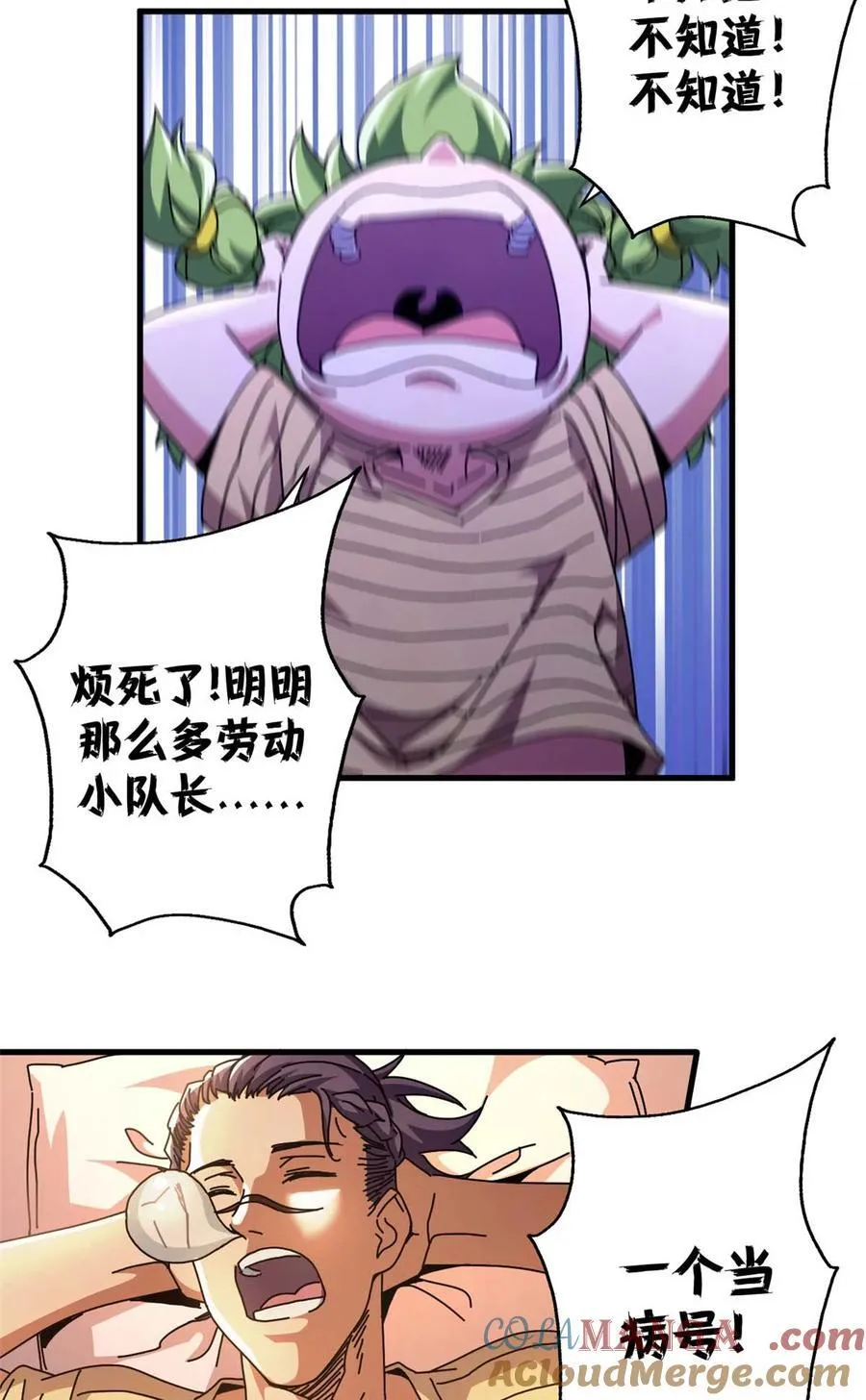 看守魔女们的典狱长漫画免费阅读下拉漫画,67 以莉莉丝之名（上）1图