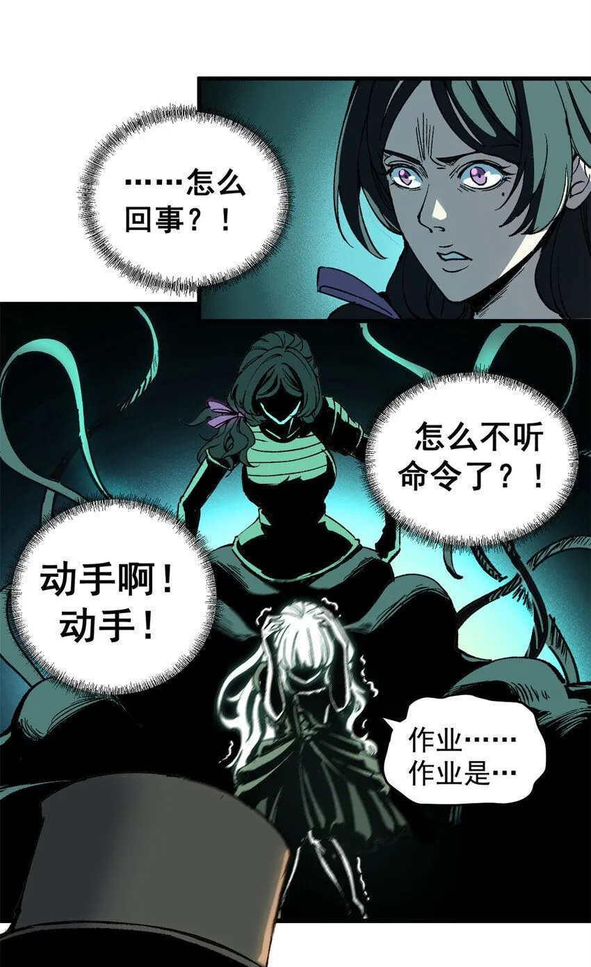 看守魔女们的典狱长漫画免费阅读下拉漫画,44 我的主场！1图
