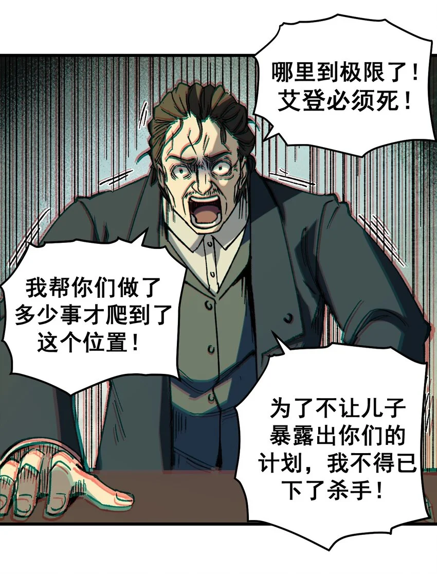 看守魔女们的典狱长漫画免费阅读下拉漫画,52 世俗的欲望2图