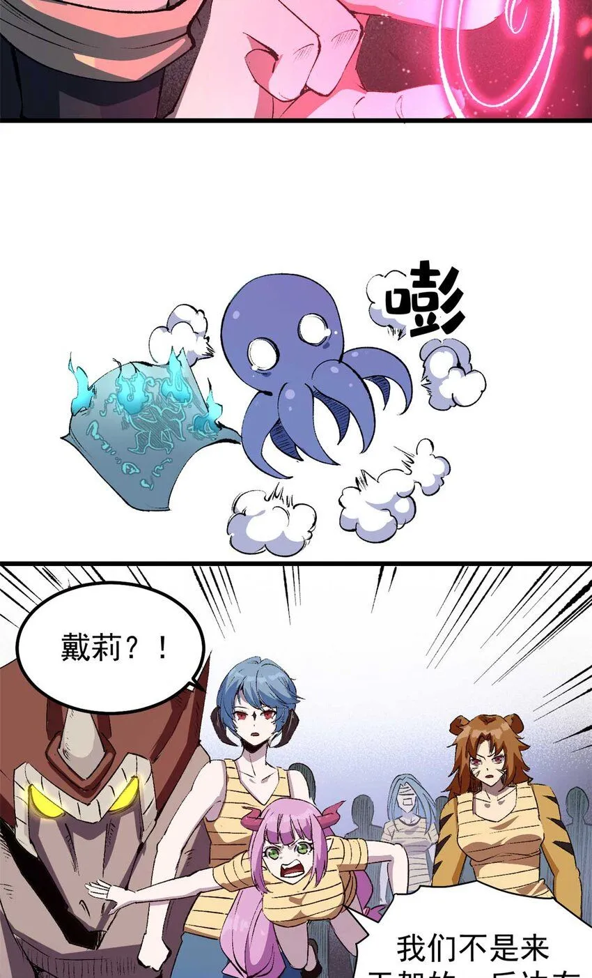 看守魔女们的典狱长漫画,42 绝版按摩大法2图