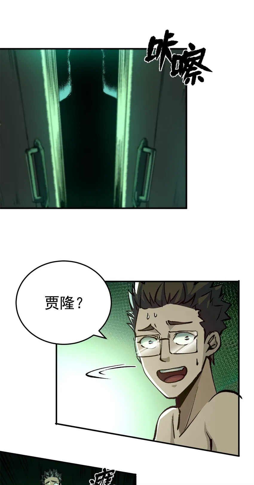 看守魔女们的典狱长漫画,11 梦魇降临1图