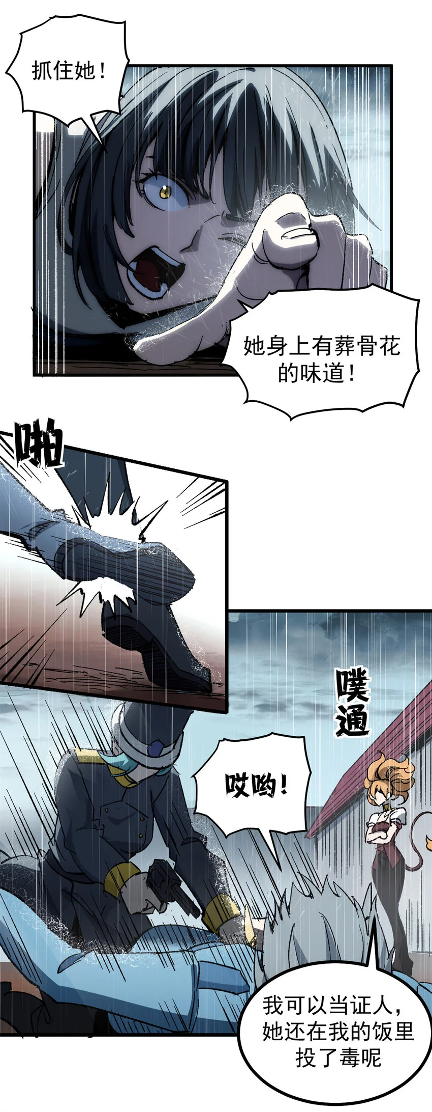 看守魔女们的典狱长漫画免费阅读下拉漫画,51 平息2图