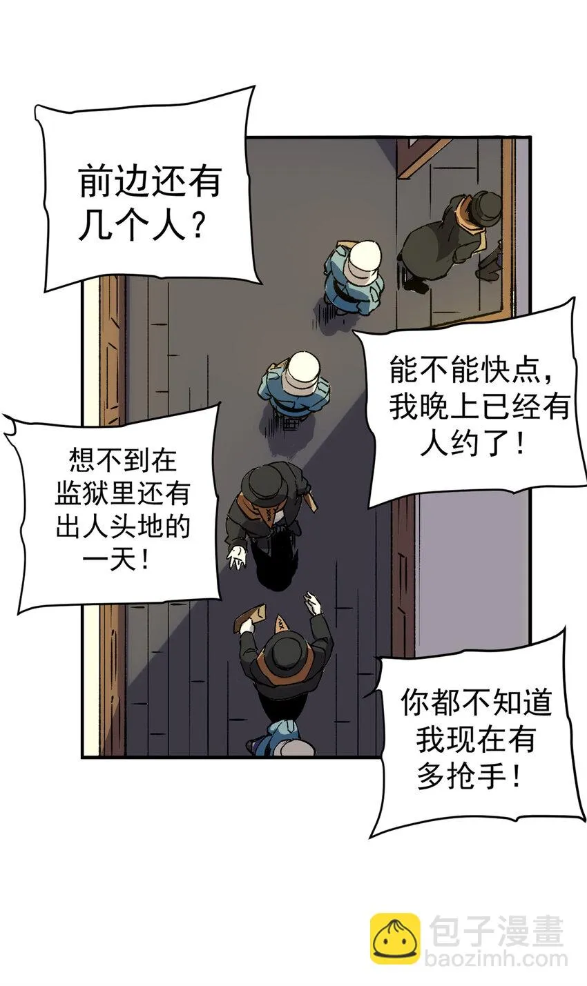看守魔女们的典狱长漫画,19 离职潮1图