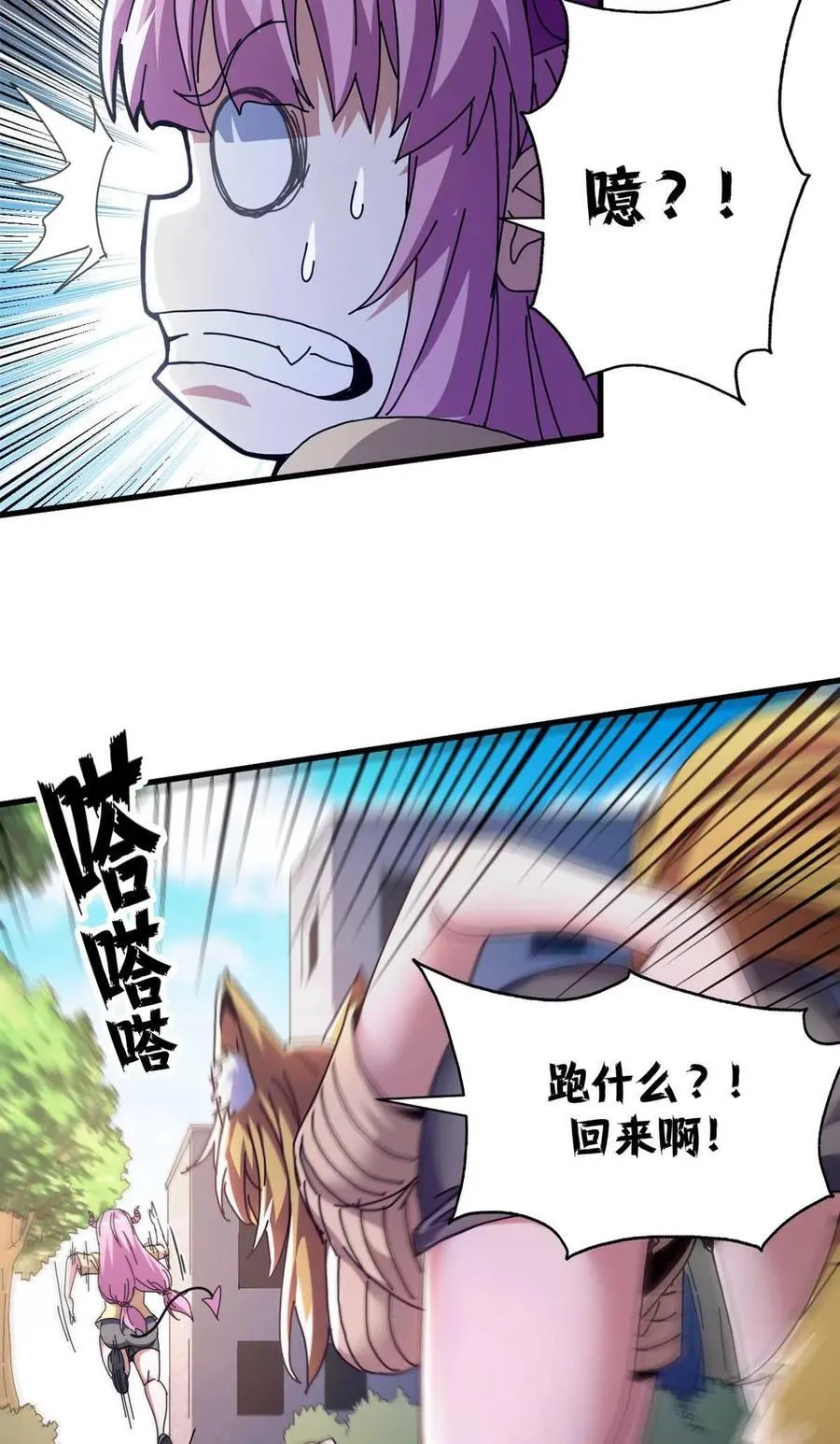 看守魔女们的典狱长漫画免费阅读下拉漫画,70 放火计划1图
