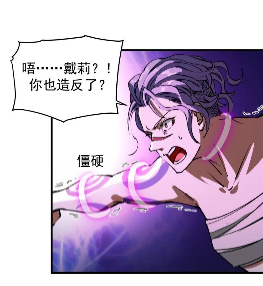 看守魔女们的典狱长漫画免费阅读下拉漫画,36 古神的信徒1图