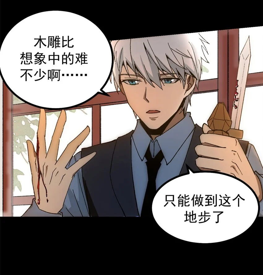看守魔女们的典狱长漫画免费阅读下拉漫画,49 顽固的记忆1图