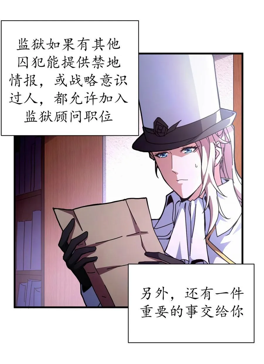 看守魔女们的典狱长漫画,63 代价1图