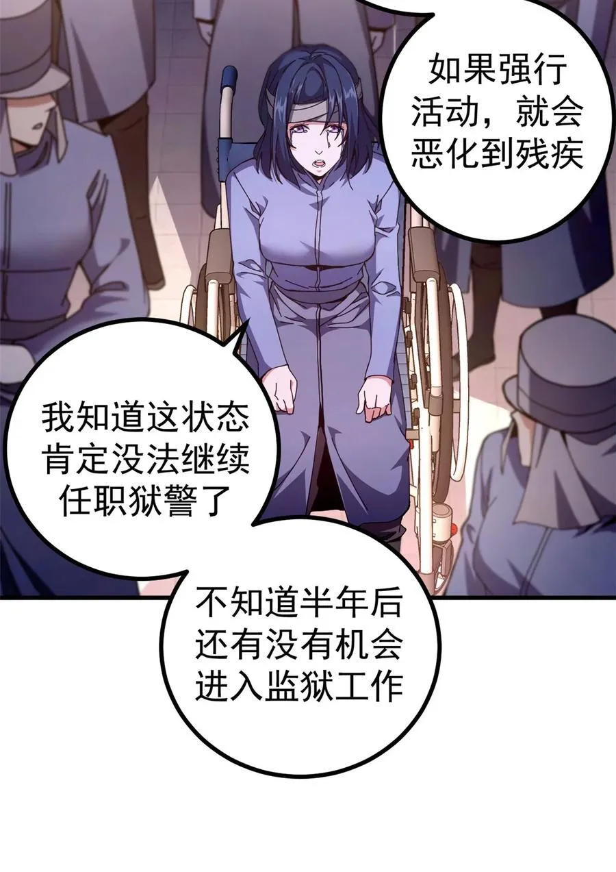 看守魔女们的典狱长漫画免费阅读下拉漫画,61 十倍薪水2图