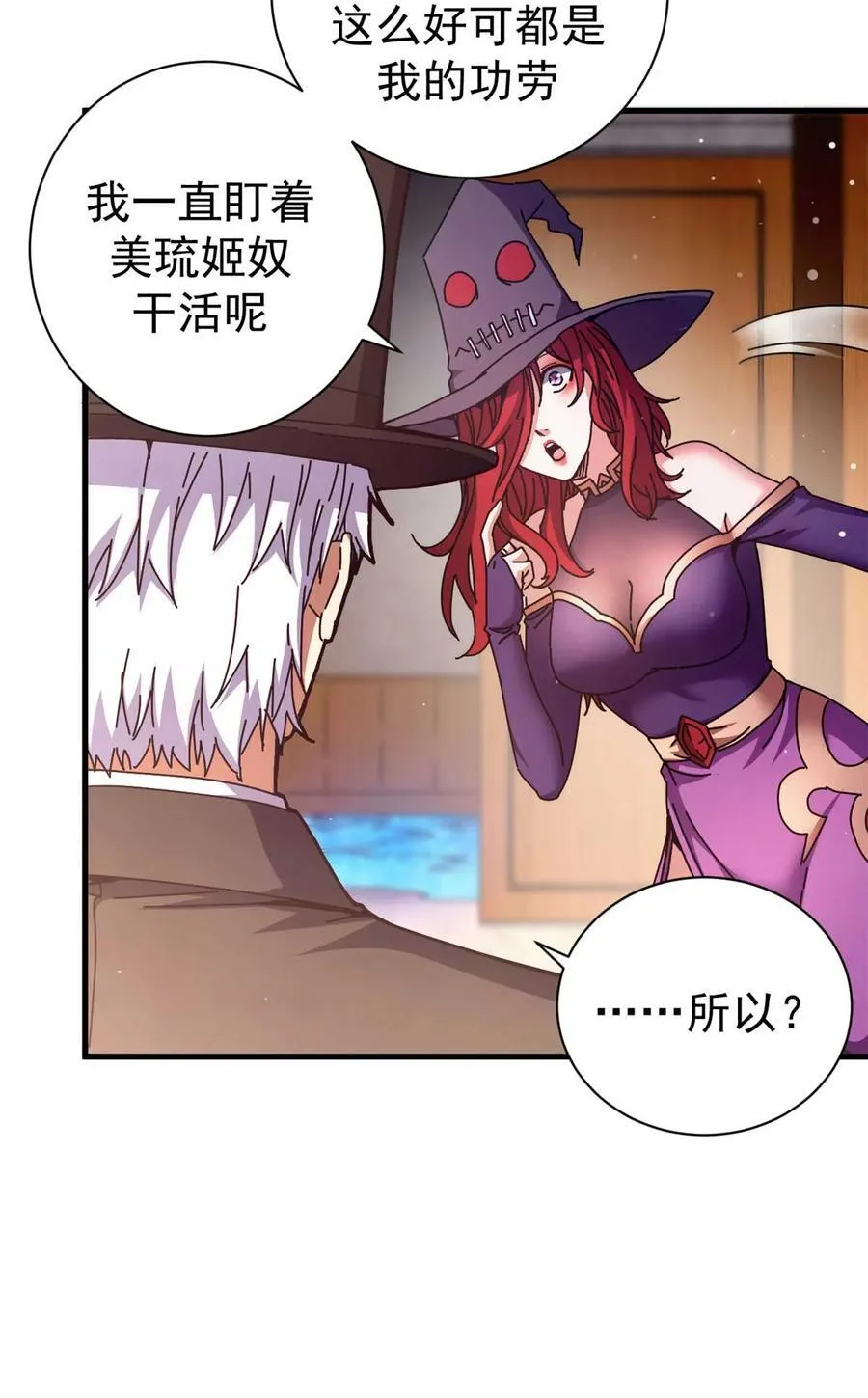 看守魔女们的典狱长漫画,71 蚁后二次投毒2图
