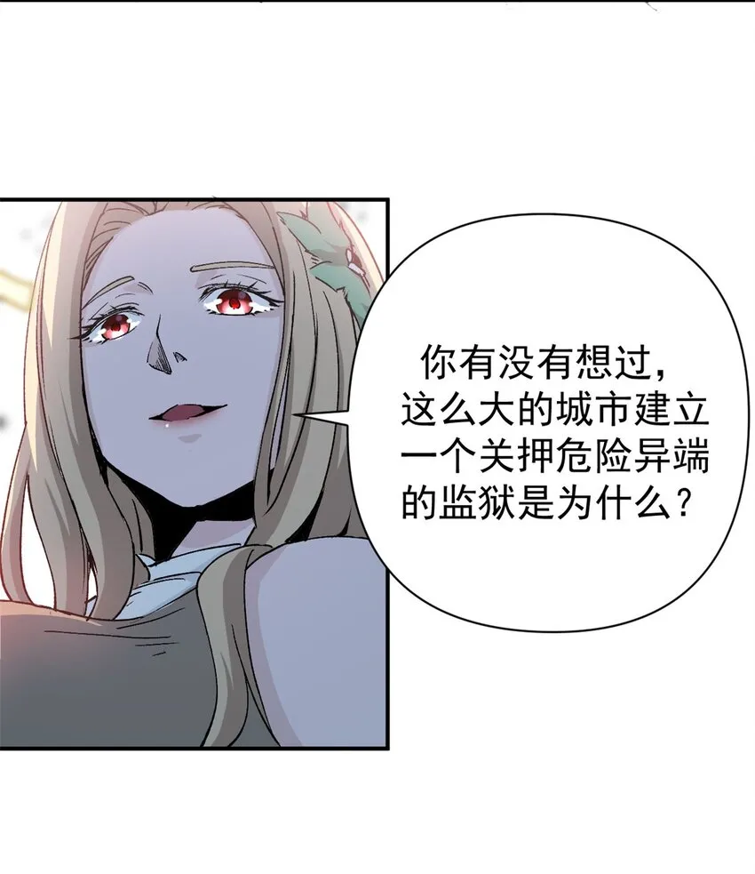 看守魔女们的典狱长漫画,07 女神解惑1图