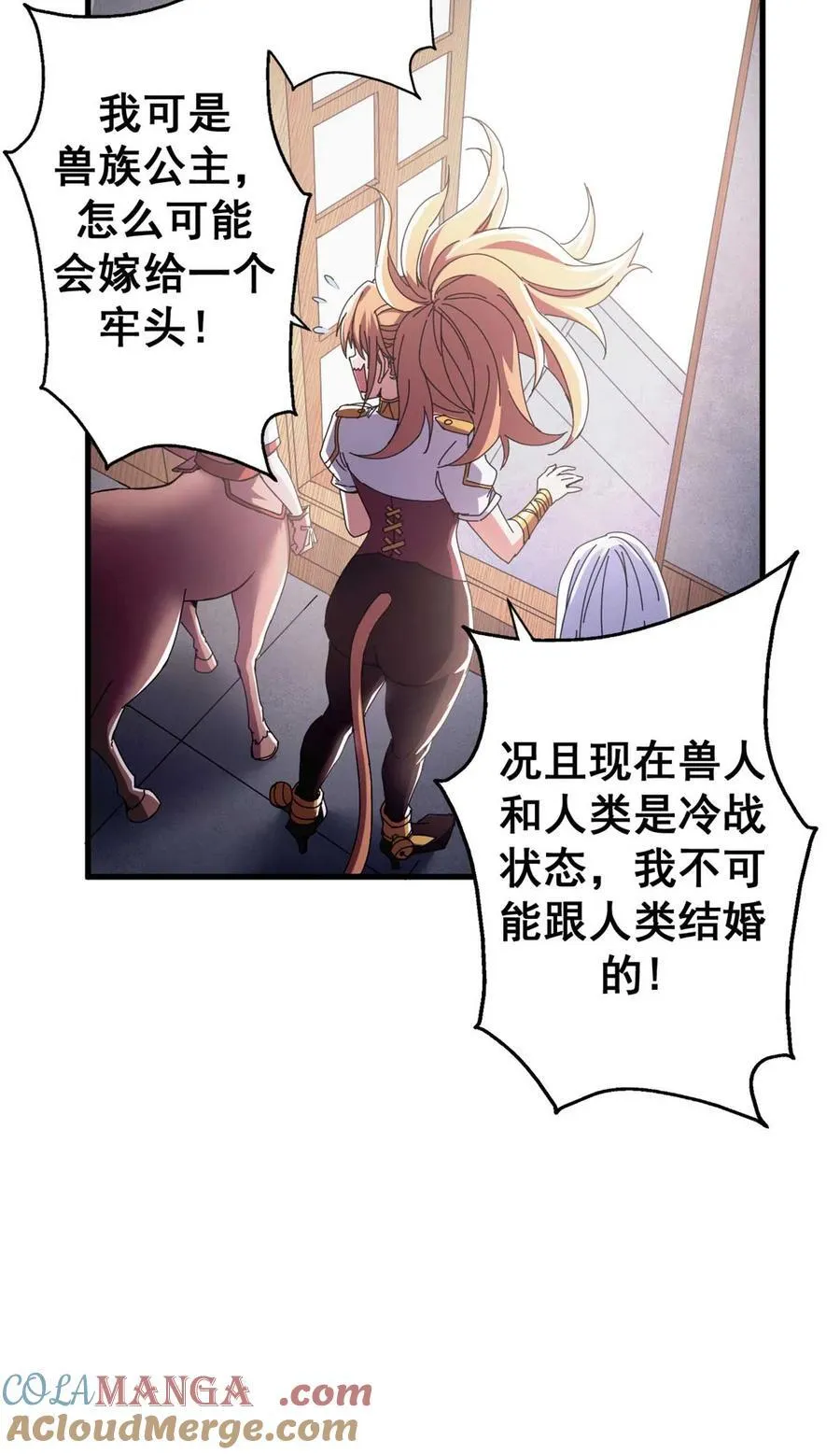 看守魔女们的典狱长漫画免费阅读下拉漫画,74 红娘内战二组成立2图