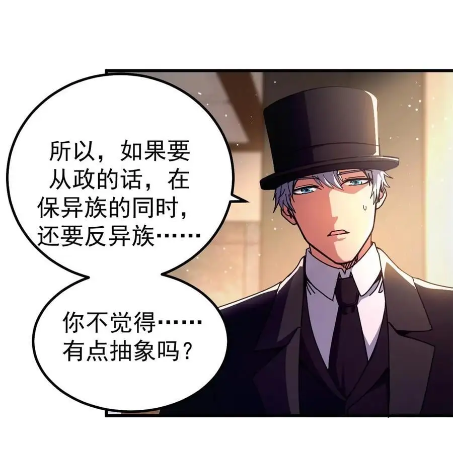 看守魔女们的典狱长漫画,58 红娘内战组成立！2图