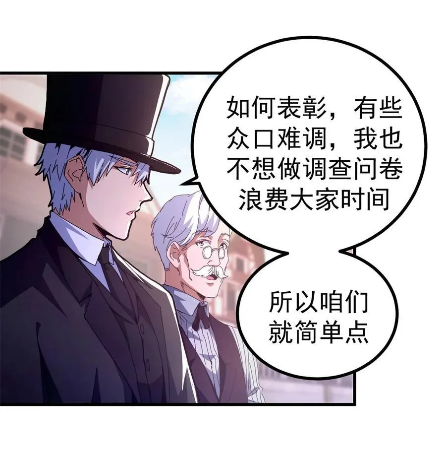 看守魔女们的典狱长漫画免费阅读下拉漫画,61 十倍薪水2图