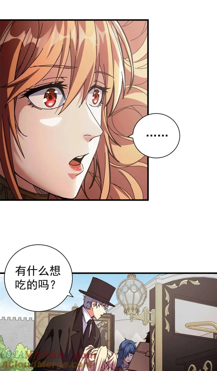 看守魔女们的典狱长漫画免费阅读下拉漫画,74 红娘内战二组成立1图