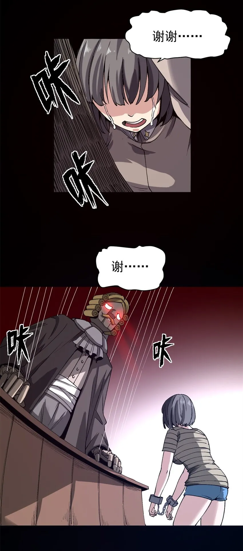 看守魔女们的典狱长漫画,05 维罗妮卡的内心世界1图